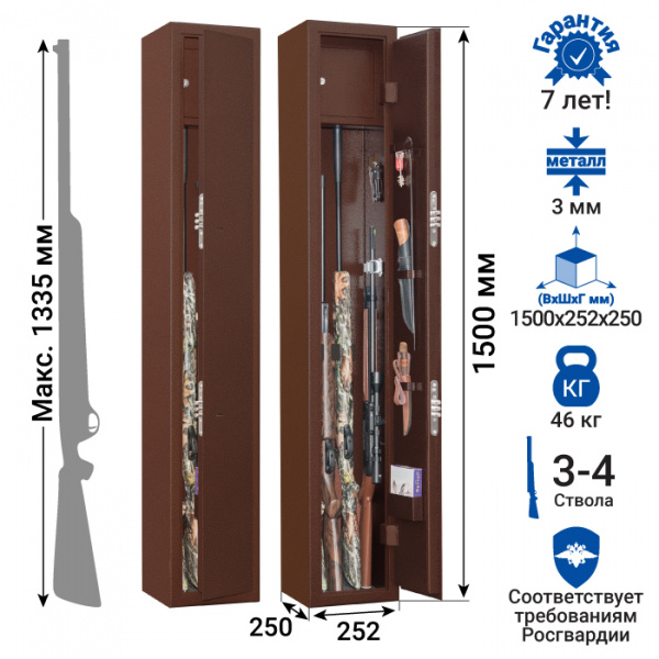 Оружейный сейф GunSafe Росомаха Медный